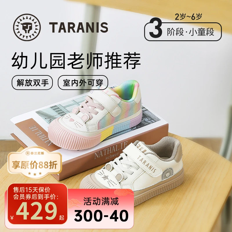 泰兰尼斯秋季新款311幼儿园室内鞋儿童入园透气板鞋T02X4C4775