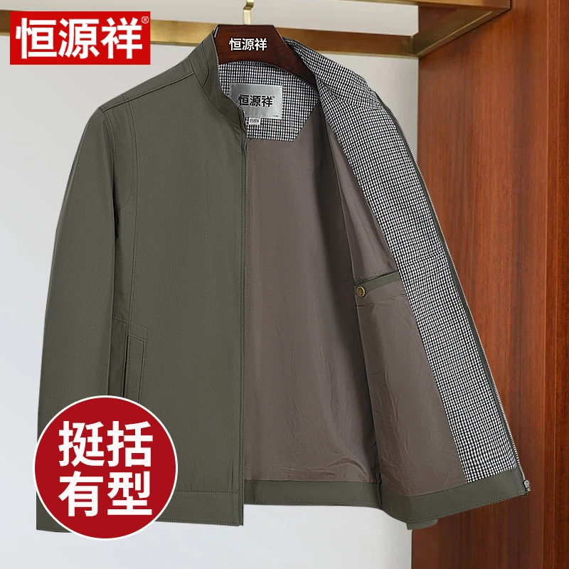 恒源祥中年男士外套春秋2025新款商务立领宽松薄款高端夹克爸爸装