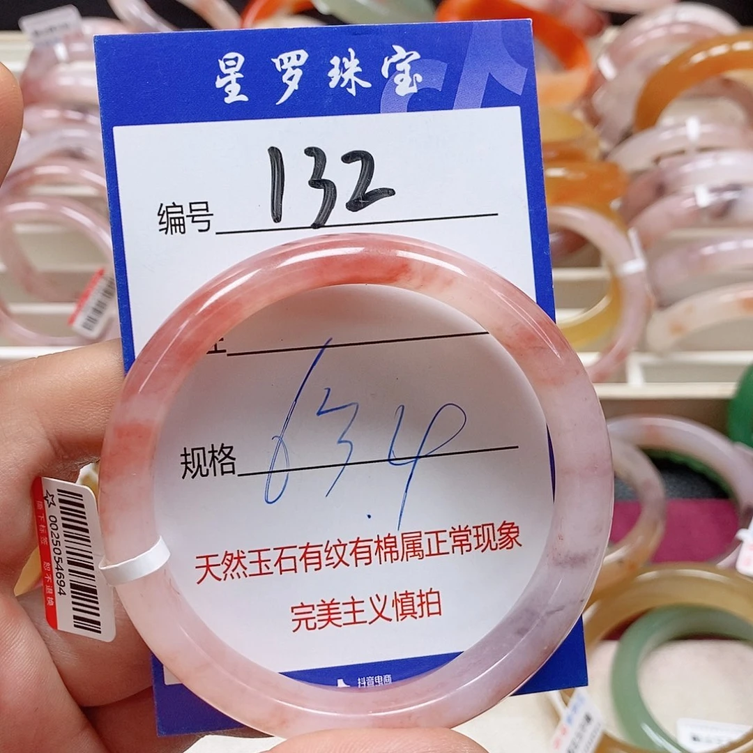 石英质玉（金丝玉）未镶嵌手镯