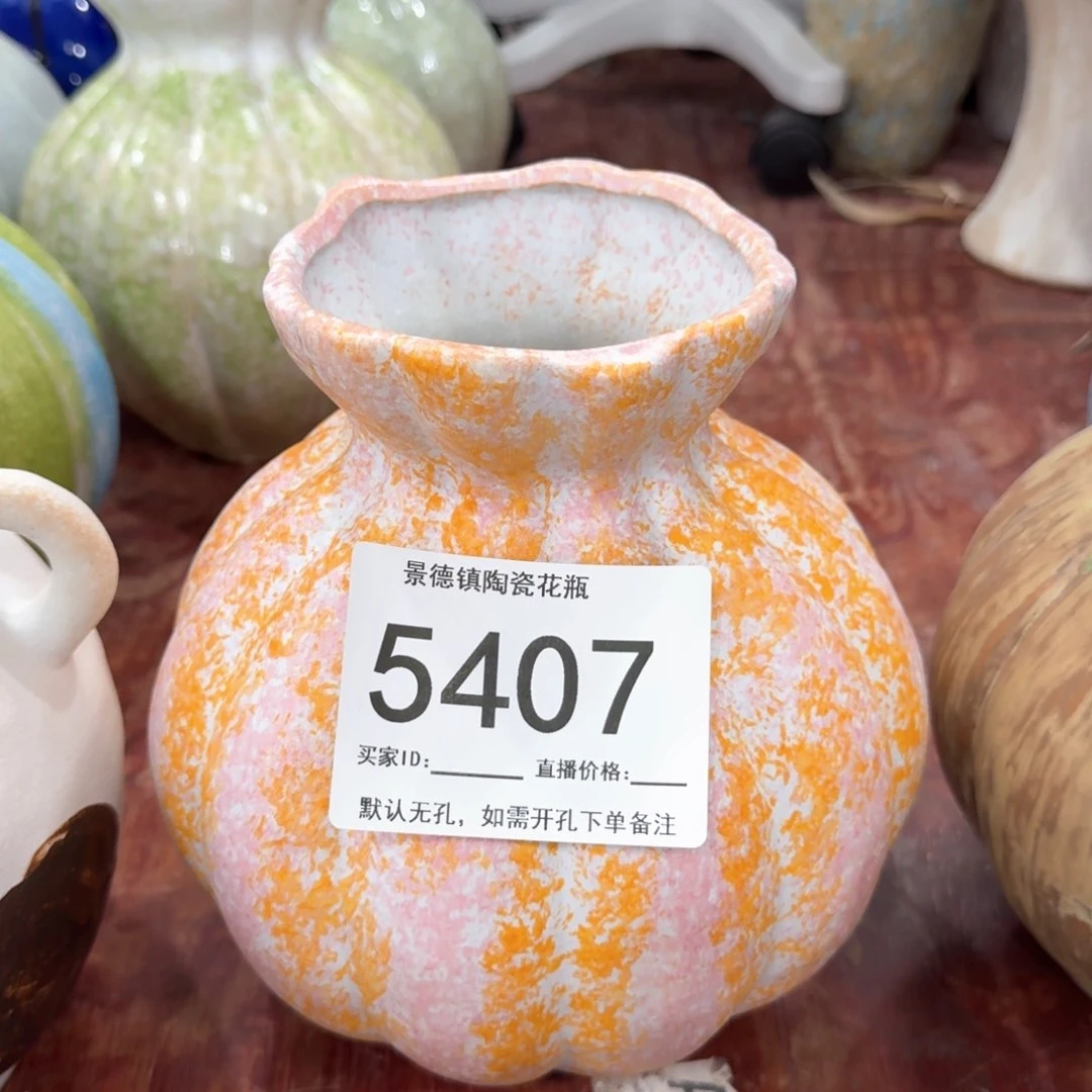 e***微摆件景德镇高温花瓶编码5607高24口8默认无孔
