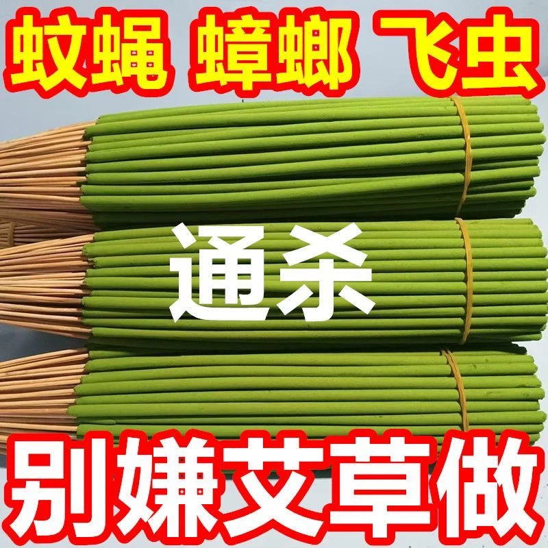 【加长加粗】苍蝇香蚊蝇香强效加粗整箱清香型非无毒点上就灭家用