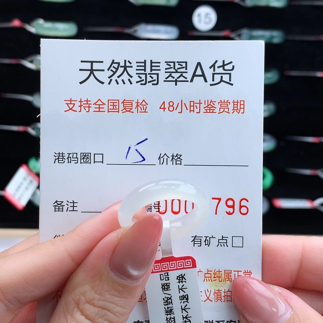 翡翠未镶嵌戒指翡翠