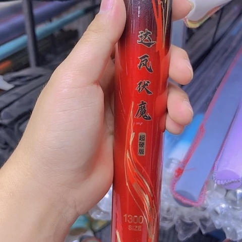 碳素达瓦伏魔13米微瑕疵