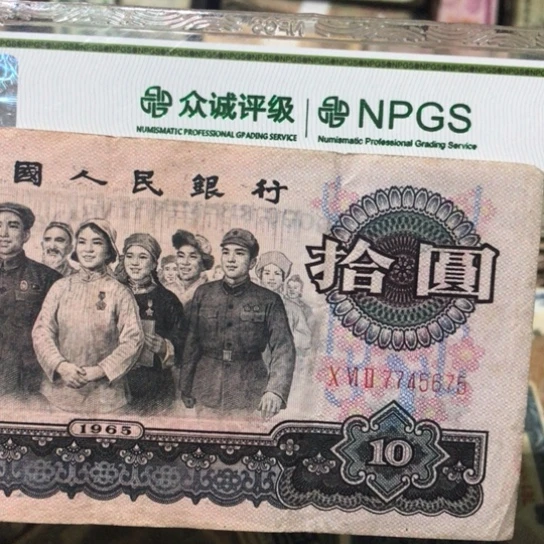 1张退市旧纸币原图发货