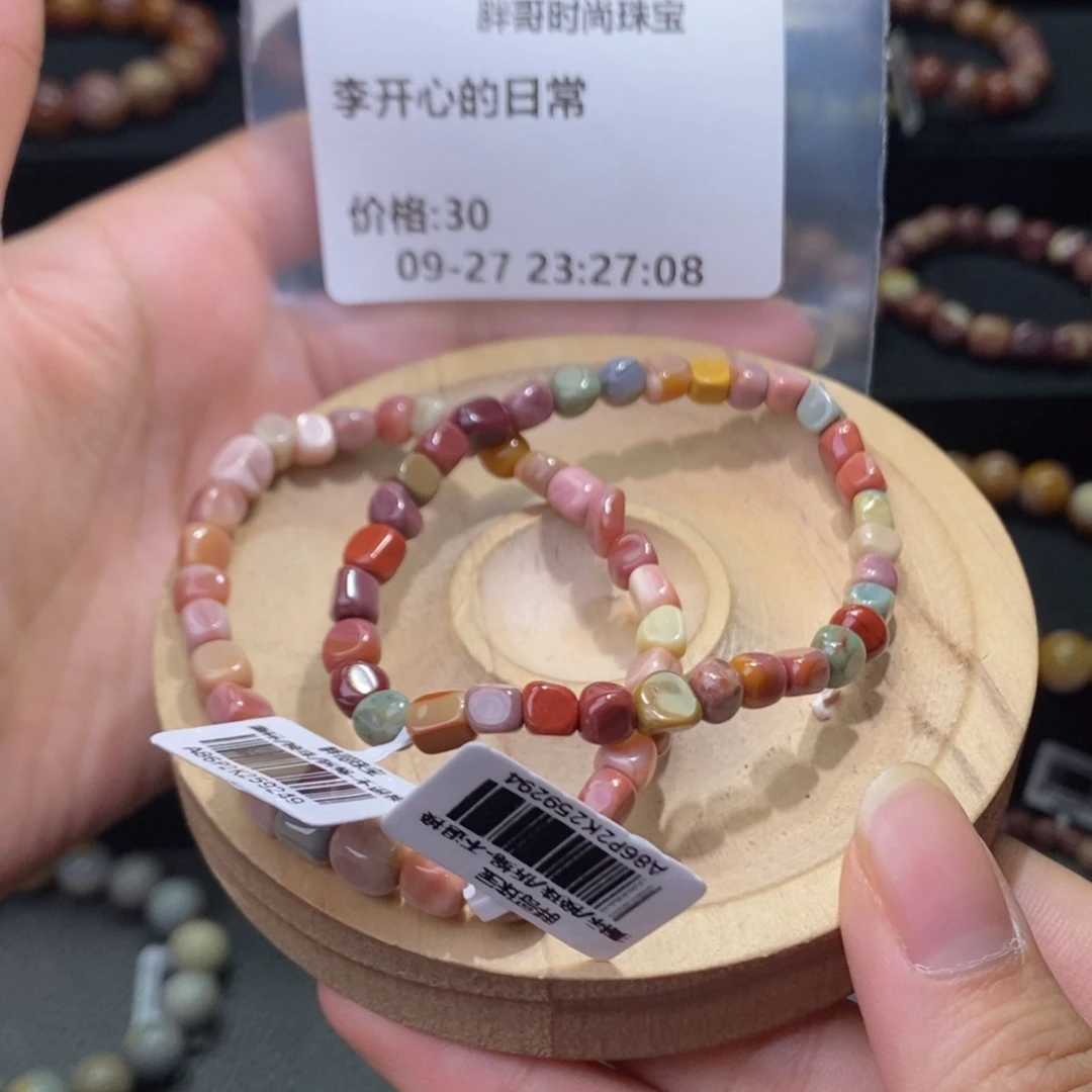 李***常石英质玉未镶嵌手链