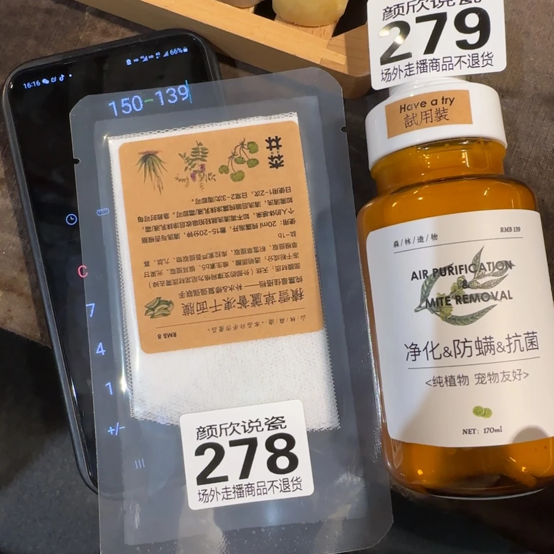 平***人陶瓷好看哈哈哈哈哈哈哈哈两个面膜共150