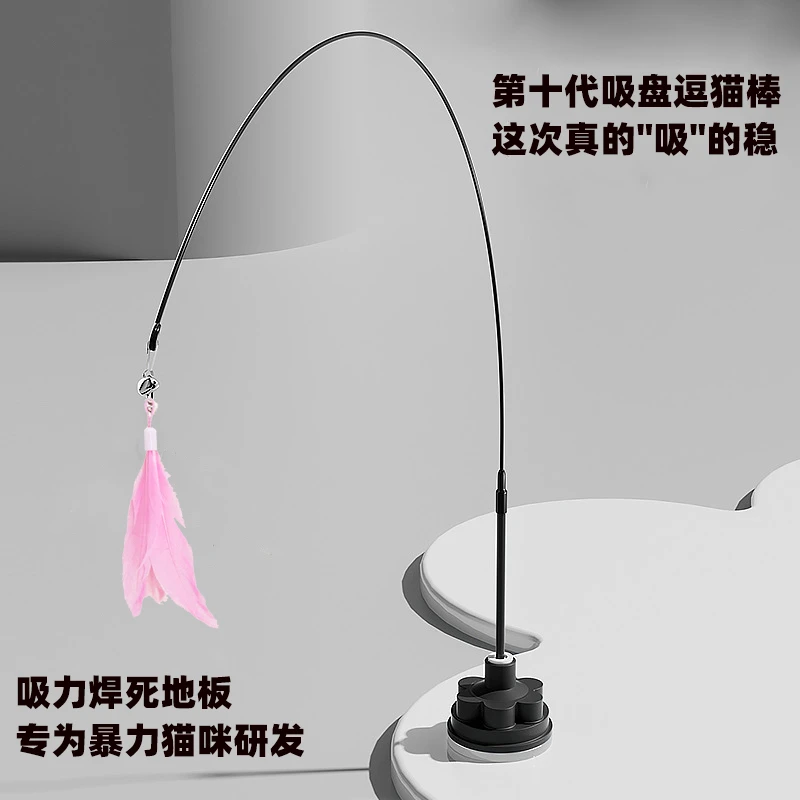 猫玩具吸盘逗猫棒猫咪自嗨解闷神器懒人自动逗猫棒羽毛带铃铛耐咬