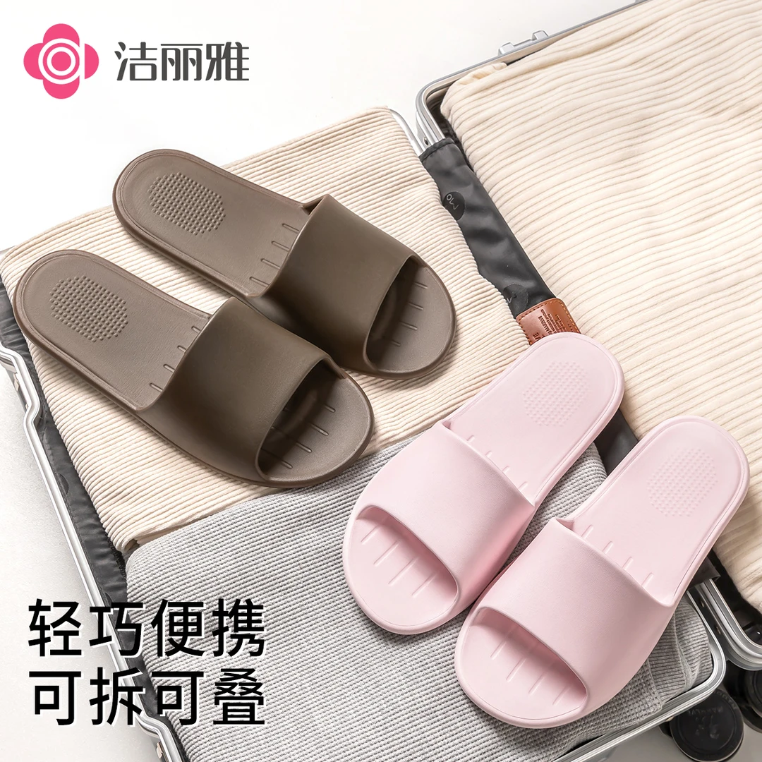洁丽雅可折叠旅行拖鞋男女便携出差酒店防滑游泳夏季2025新款情侣