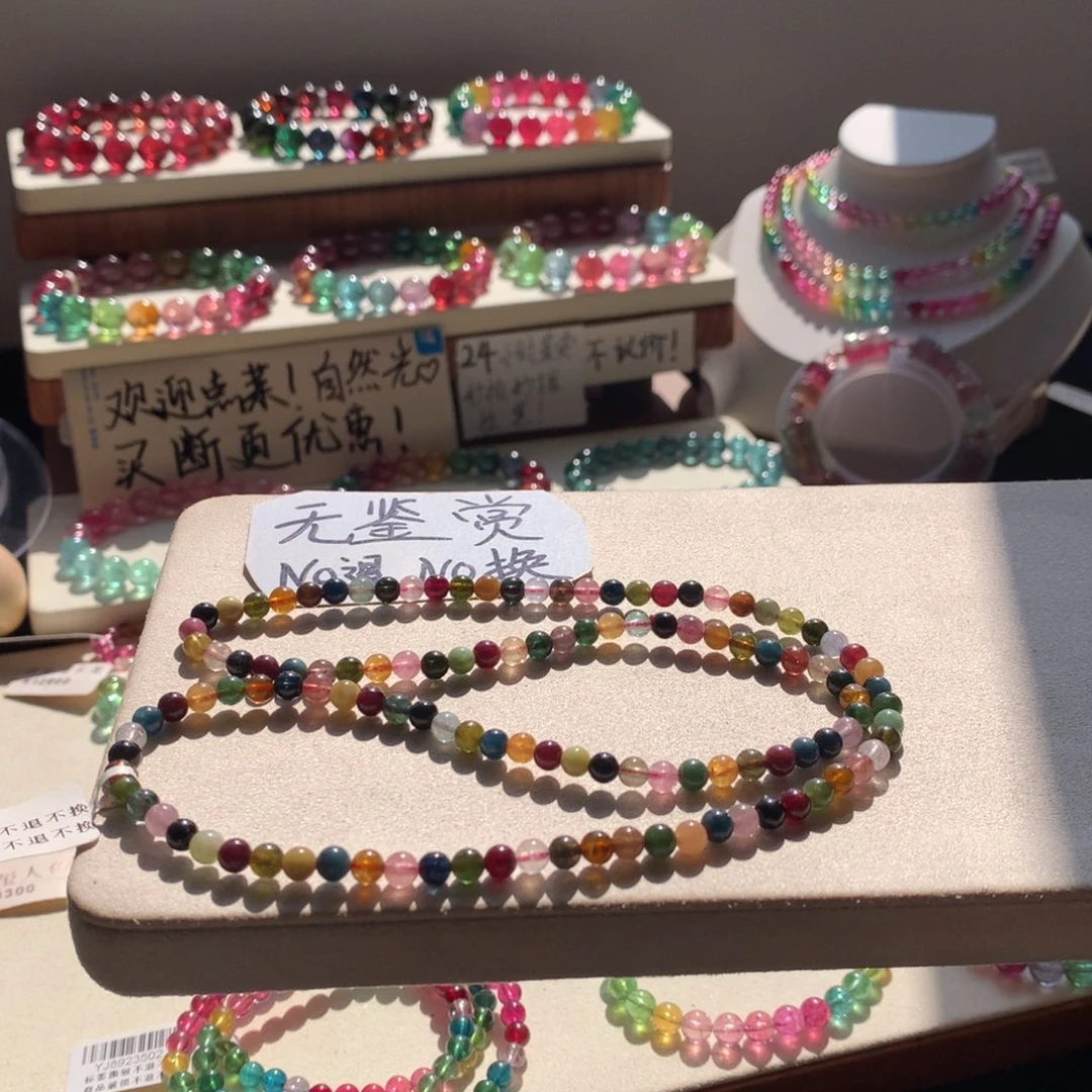 碧玺未镶嵌手绳不退换
