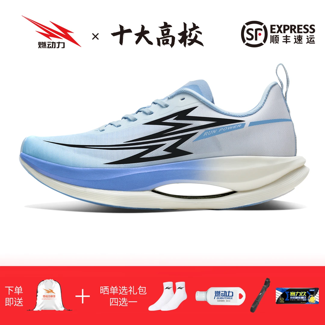 燃动力轻弹X2双层大底超临界马拉松跑步鞋男女同款减震跑鞋
