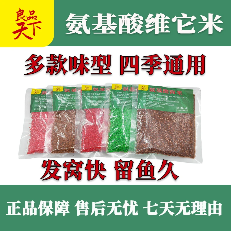 【精选】维它米红虫麝香酒米打窝料老坛发酵窝米维他米团饵料鱼饵