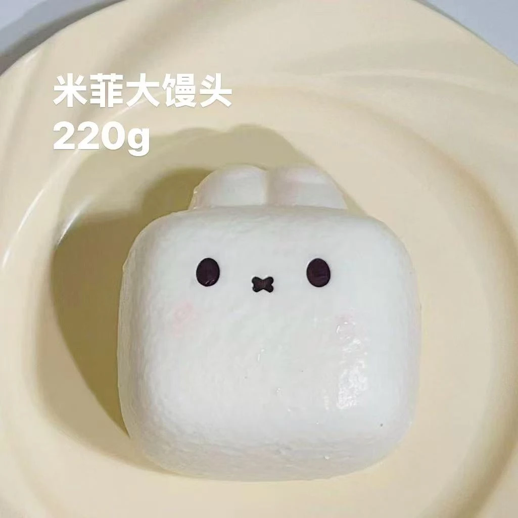 119号壳大大捏捏乐解压玩具米菲大馒头手工制作默认瑕疵