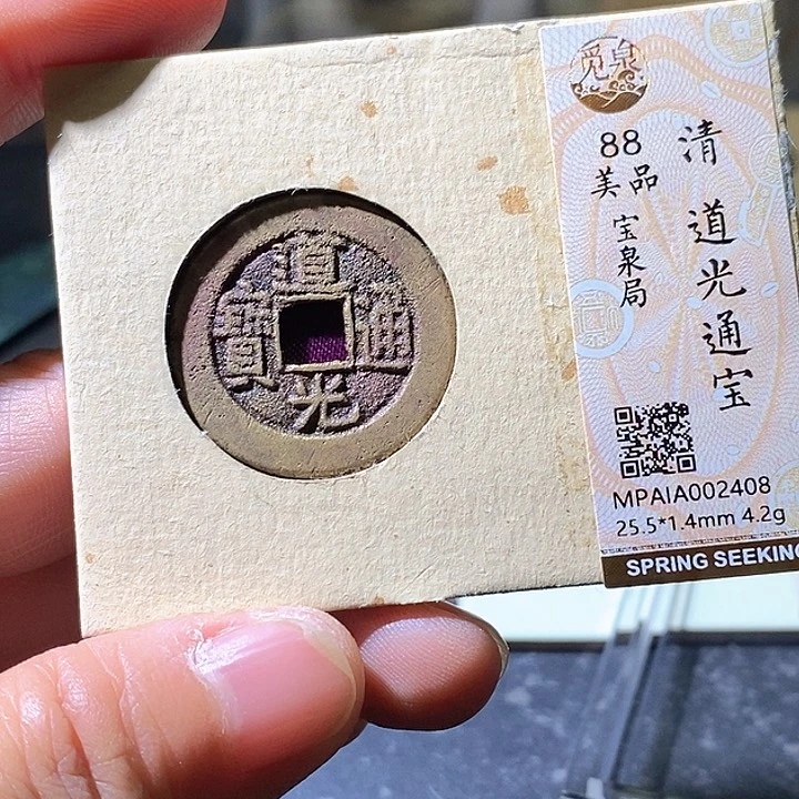 铜道光。华夏天玺总店408