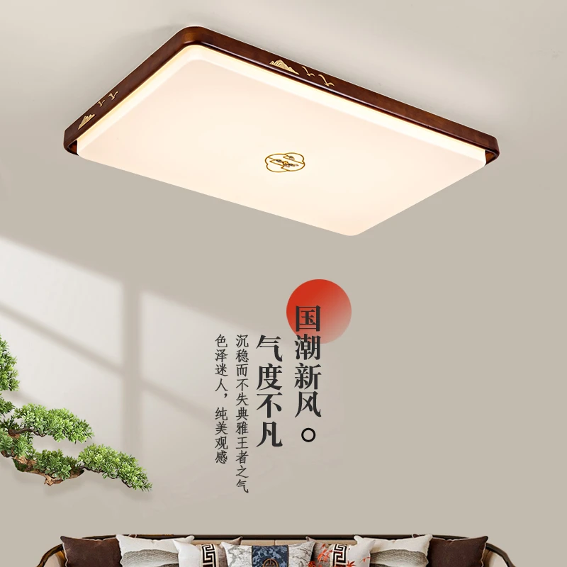 实木新中式客厅灯吸顶灯led超薄长方形厅灯橡木灯饰胡桃木色灯具