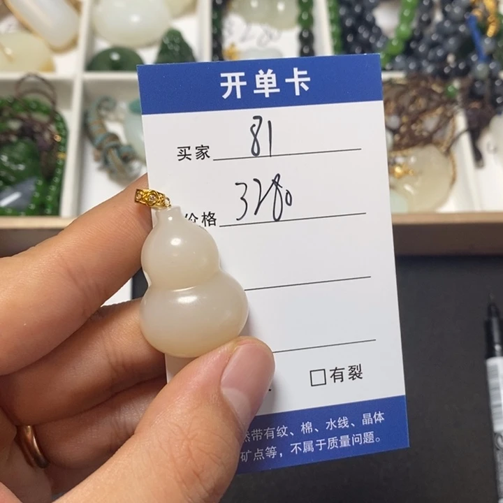 颈饰18K金镶嵌和田玉