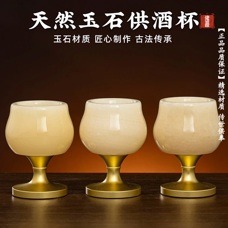 酒杯上供关公财神爷供水杯茶杯家用佛堂供奉高脚杯子佛具用品摆件