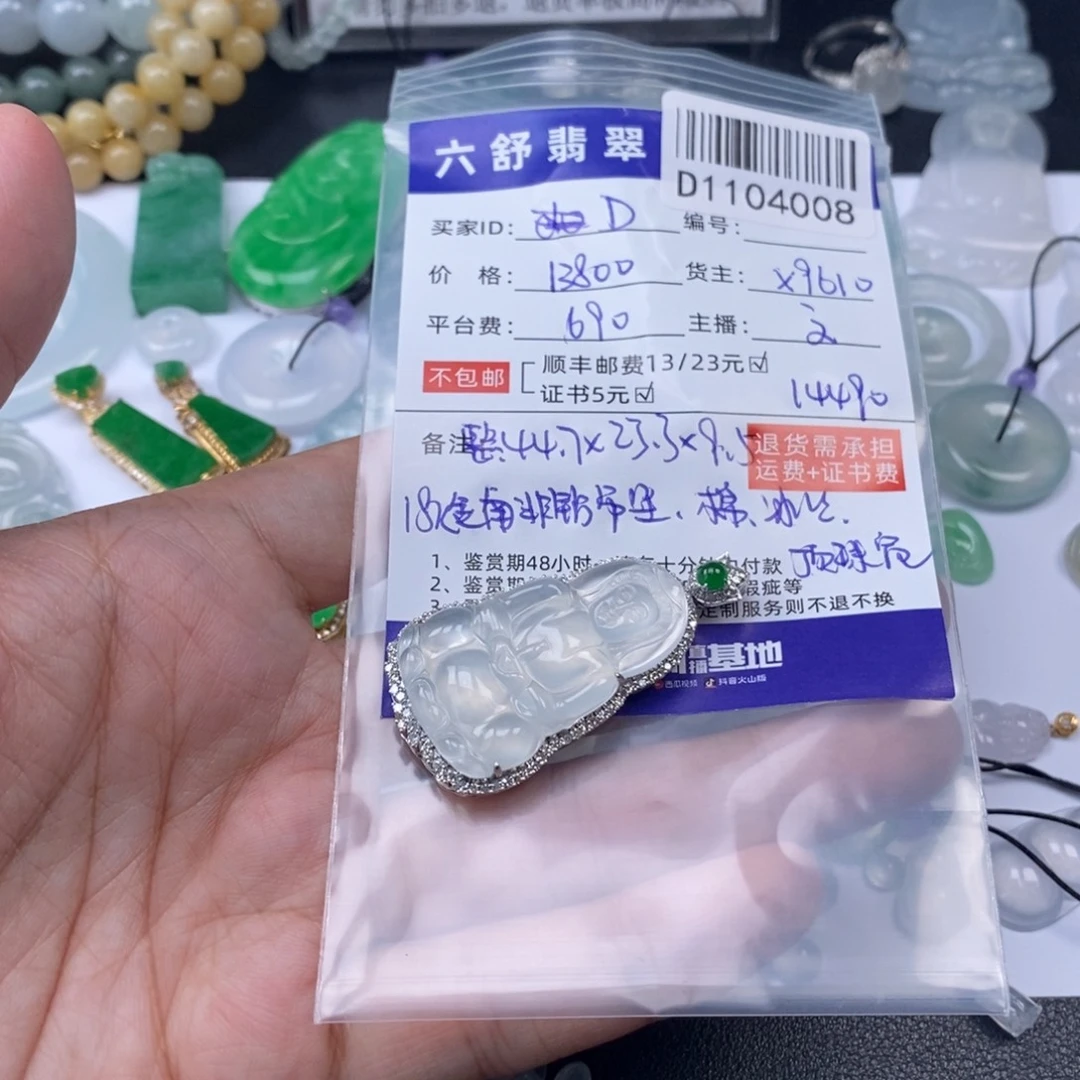 D***@翡翠18K金镶嵌颈饰D1104008