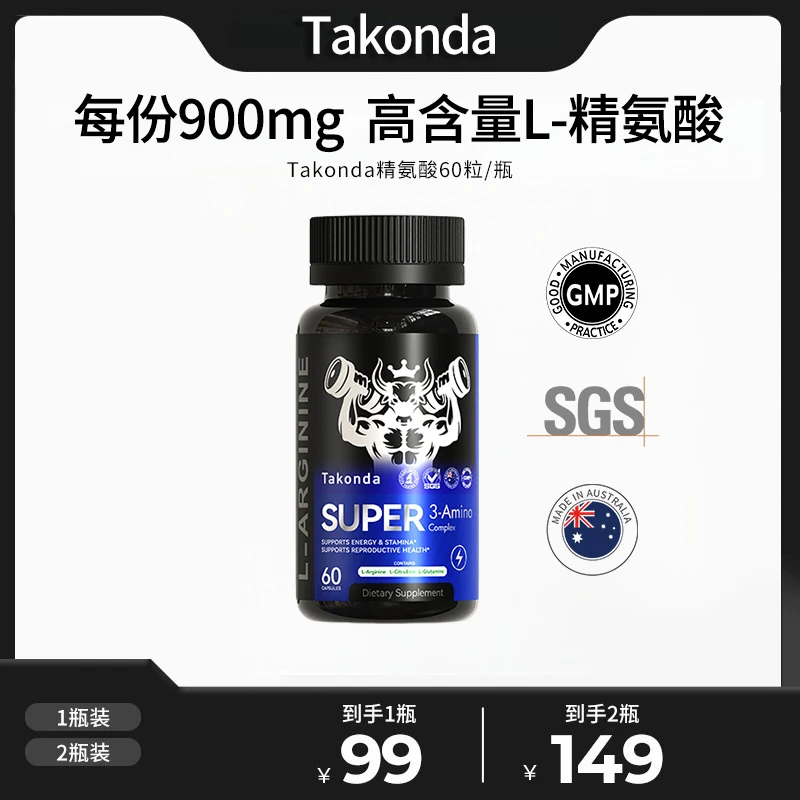 Takonda澳大利亚男士专属活力之源膳食营养胶囊60粒/瓶-B2