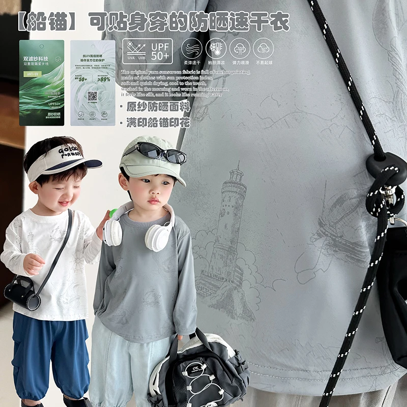 阿小轩【船锚】童装2025夏季新品儿童男童防晒衫空调衫