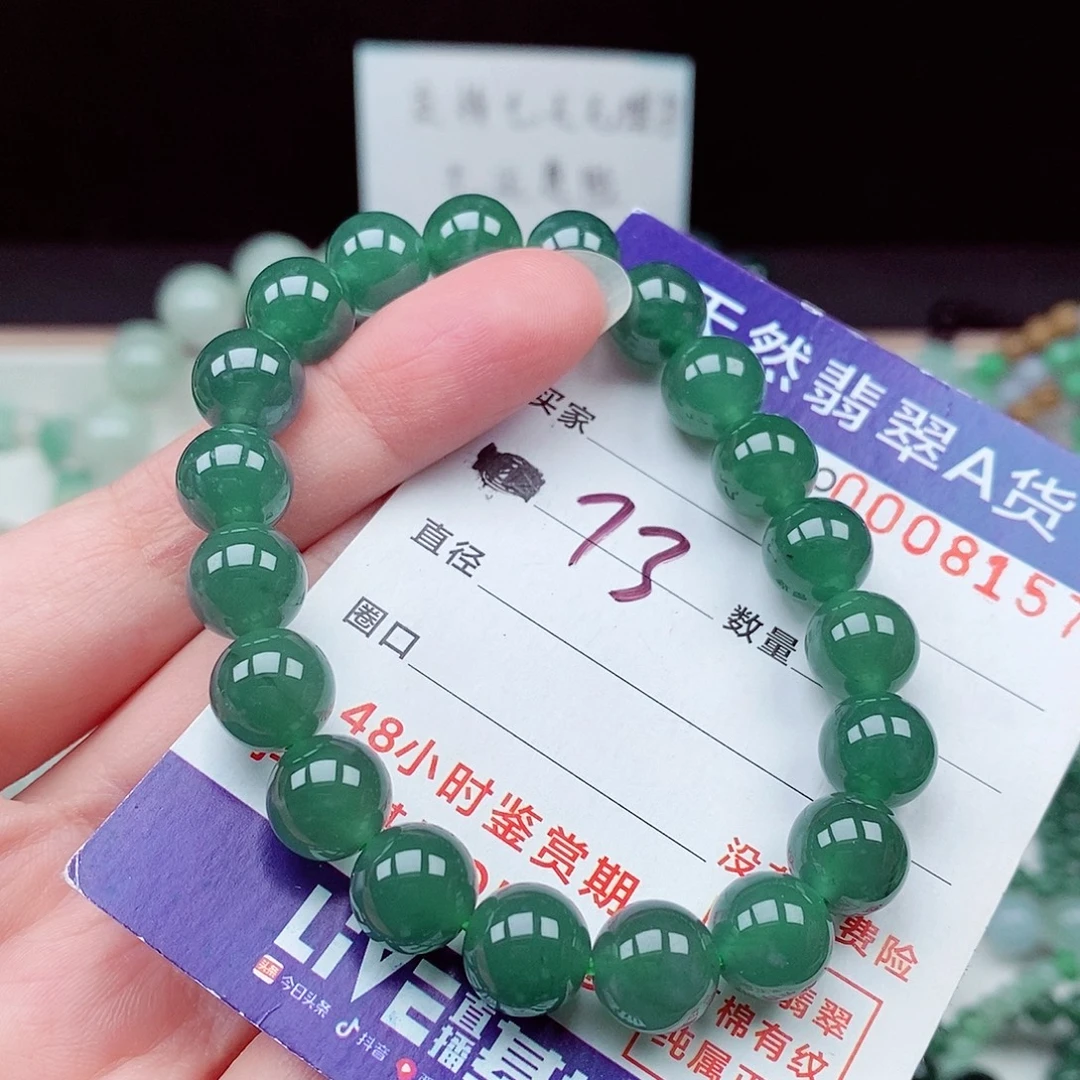 翡翠未镶嵌毛衣链