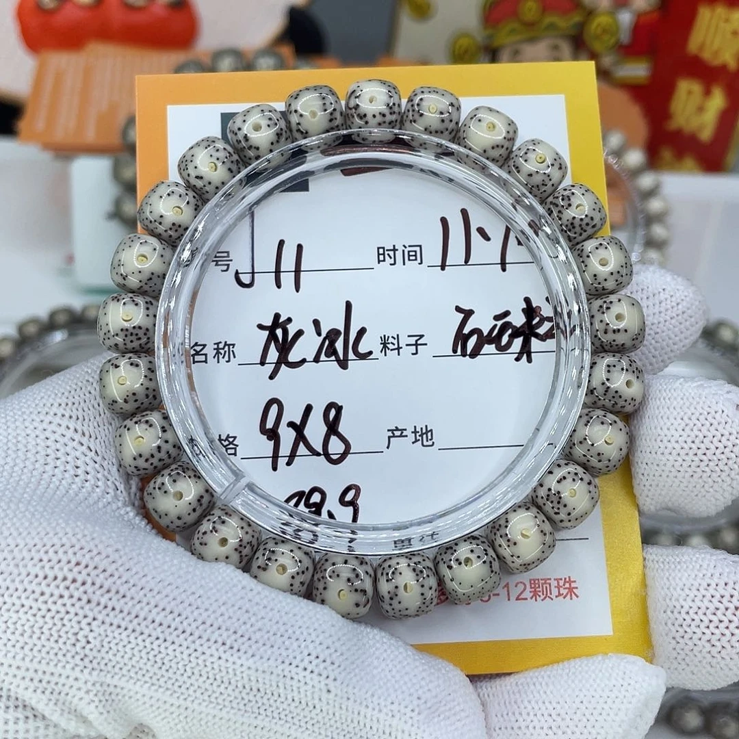 星月菩提手串11灰冰