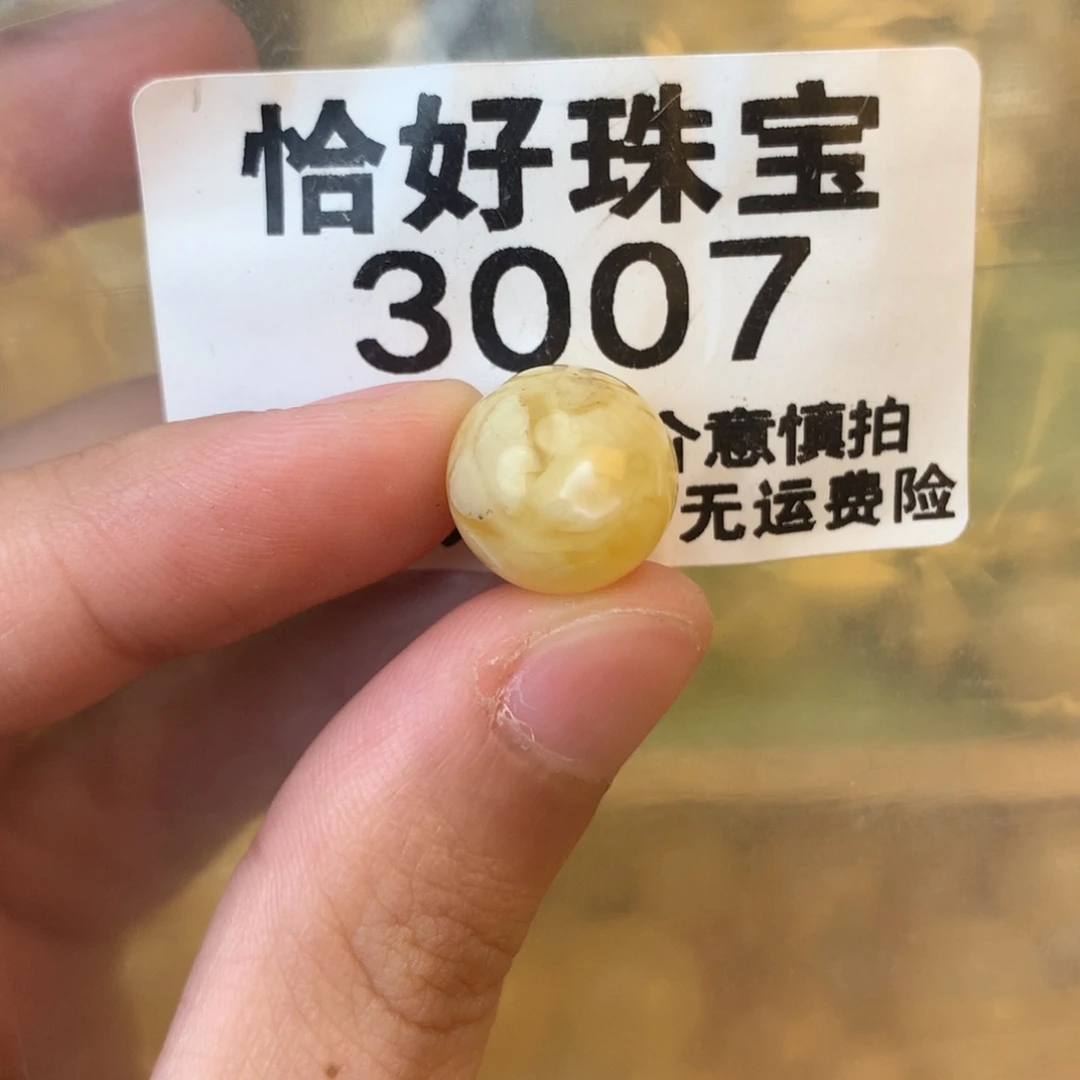 未镶嵌琥珀珠宝奇石12.5