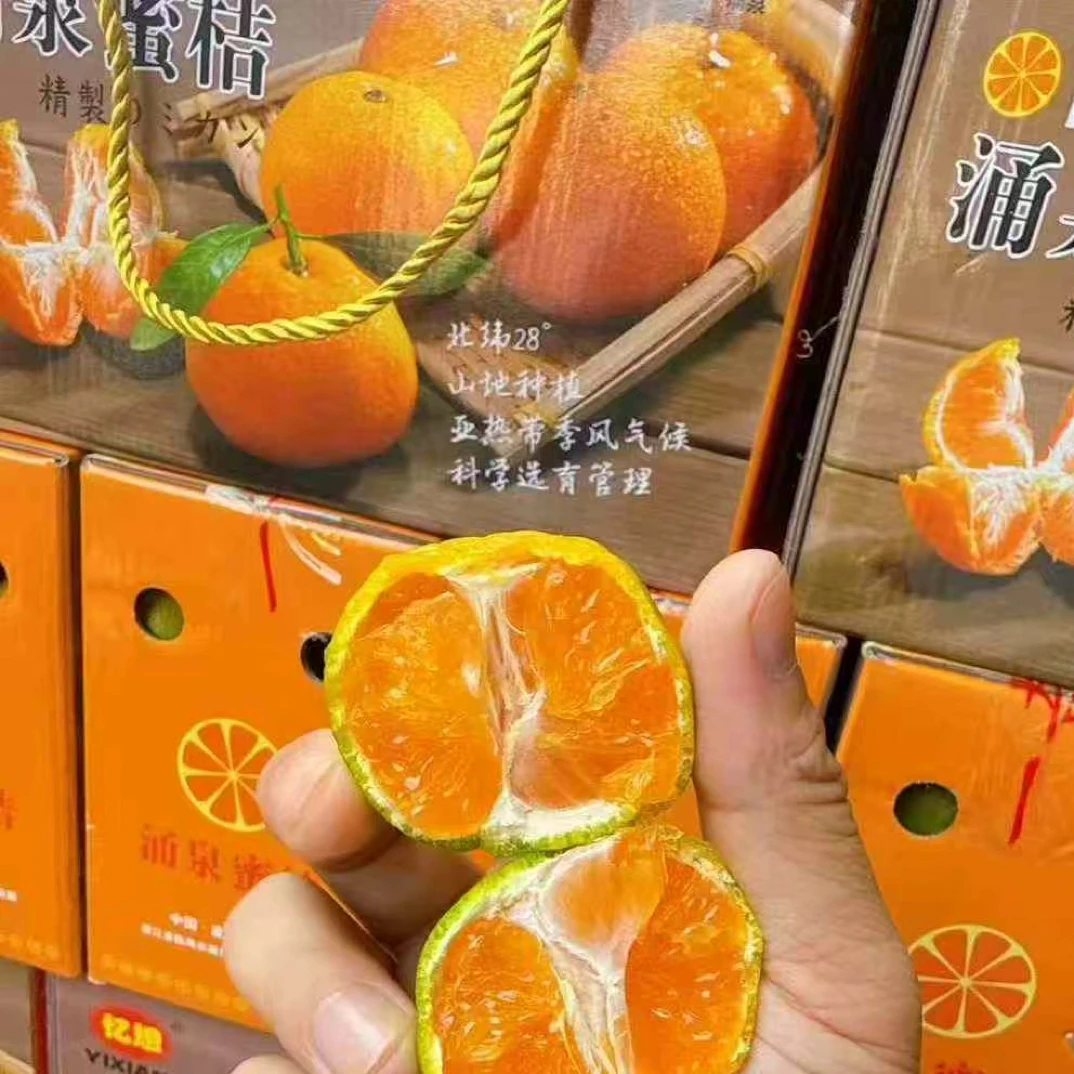 涌泉蜜桔一箱四斤半浙江省