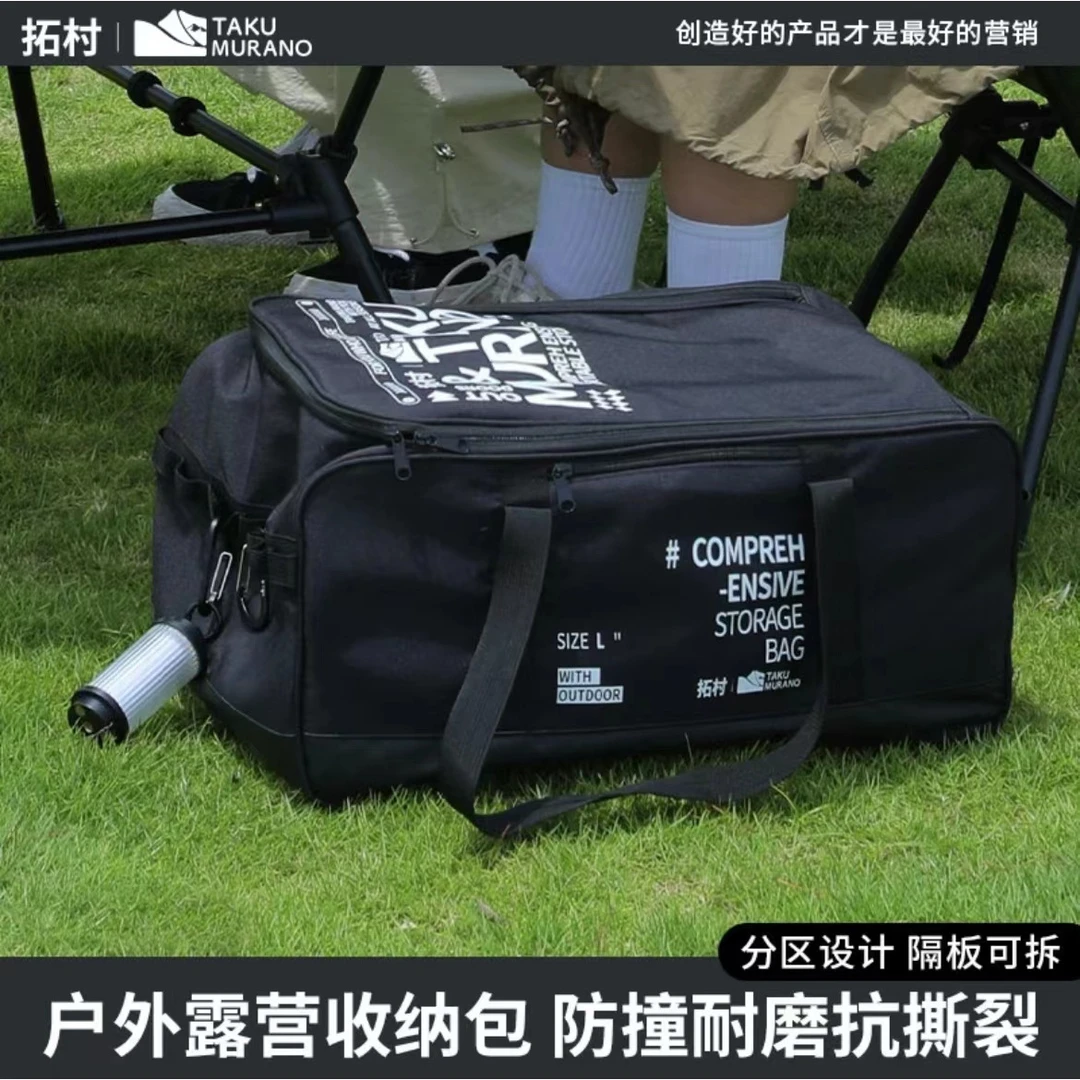 拓村露营装备收纳袋户外耐磨工具包杂物袋灰色大容量收纳箱收纳包