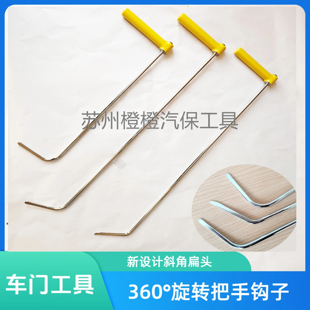 汽车凹陷修复旋转把手撬棍车门夹缝万向转向把手汽车凹陷修复工具