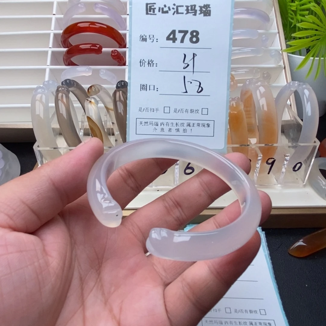 手镯玛瑙/玉髓未镶嵌