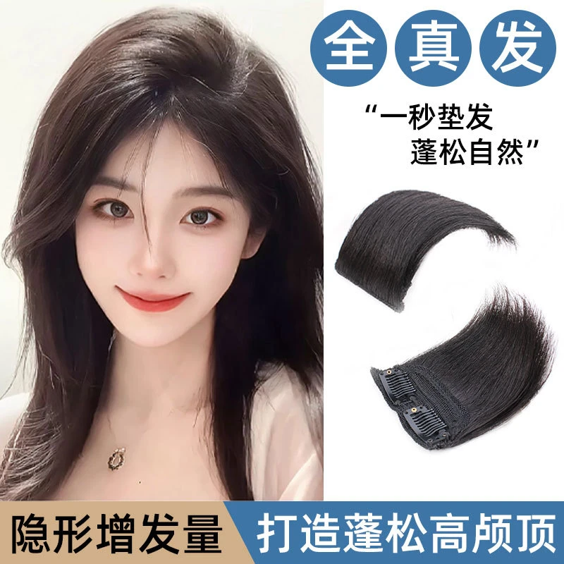 玩具仿真发套W02时尚减龄日常整顶发套