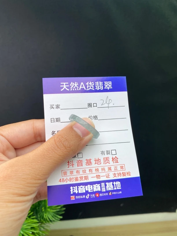 天然缅甸A货翡翠