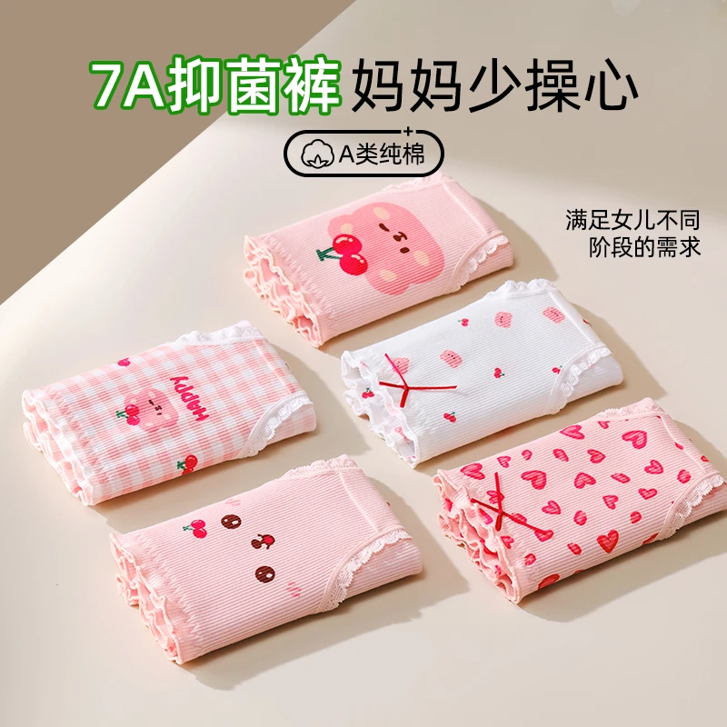 猫人女童内裤柔棉A类抗菌8-12岁少女发育期初中小学生儿童三角裤