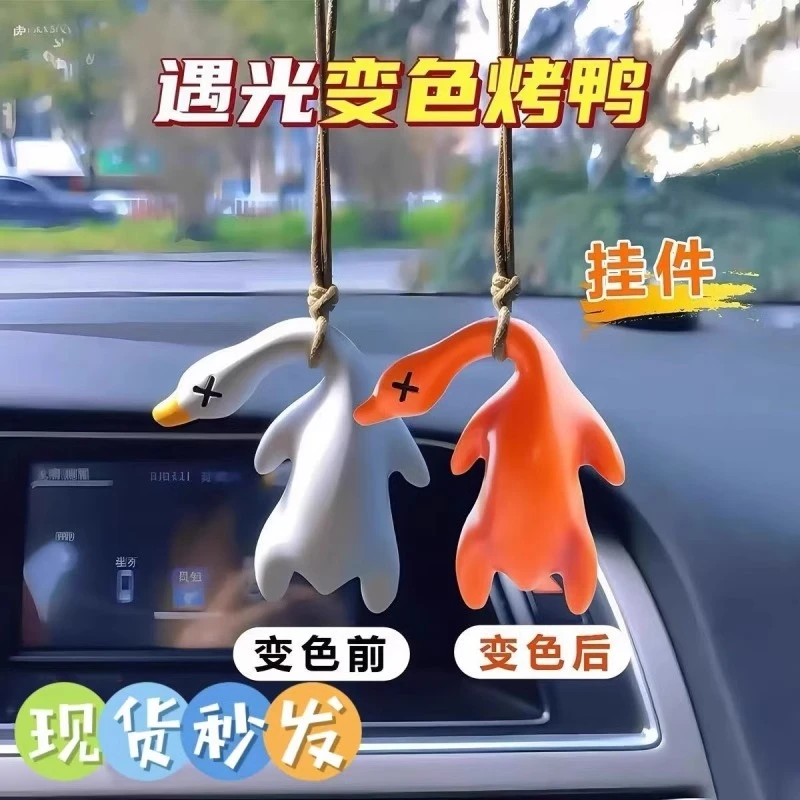 变色烤鸭挂件车载内装饰钥匙扣紫外线感温卡通爆可爱趣味创意挂饰