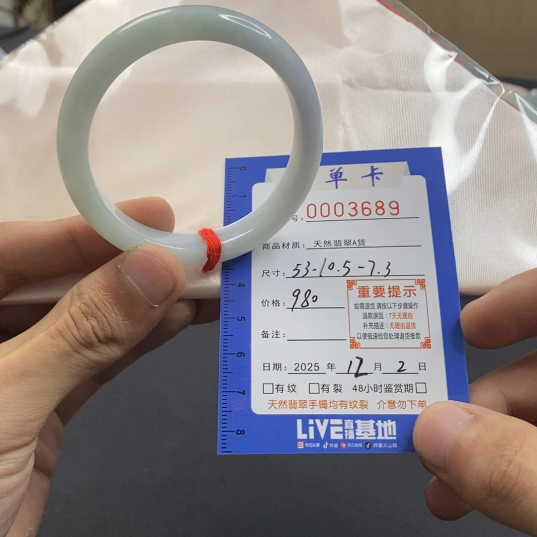 翡翠未镶嵌手镯翡翠手镯