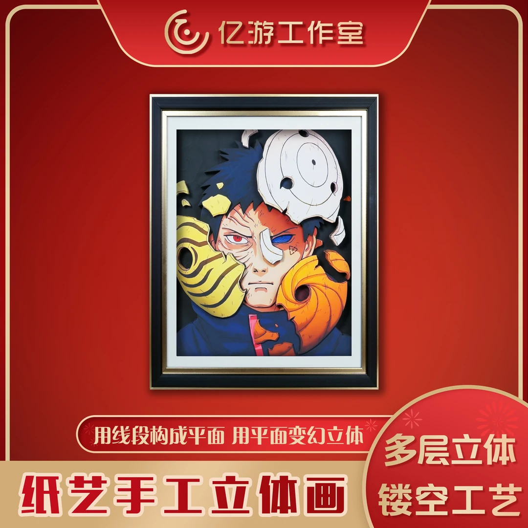 【火影忍者】HYA13/面具带土立体镂空装饰画摆件