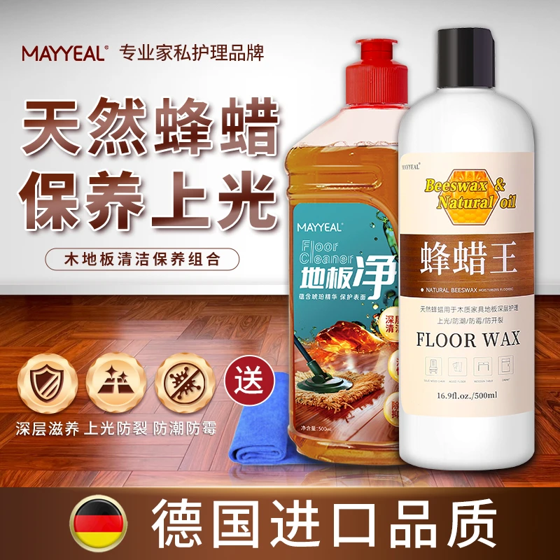 木地板蜡复合地板保养蜂蜡 家具蜡上光神器 防裂防霉木地板护理蜡