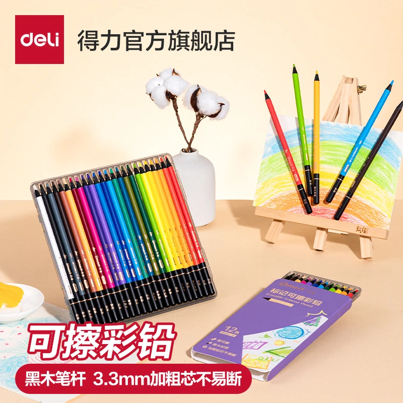 得力丹途可擦彩铅黑木加粗铅芯儿童美术绘画学生手抄报画画彩色笔