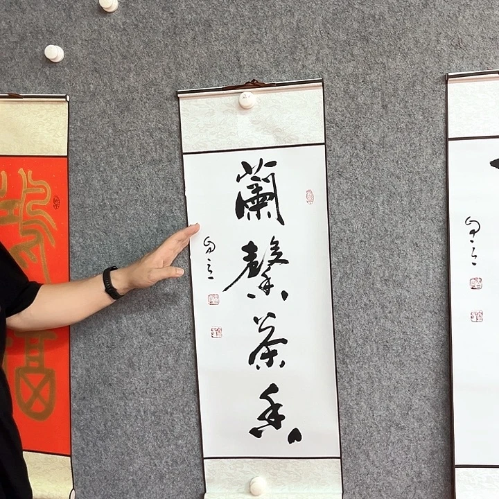 书法兰心茶香作品