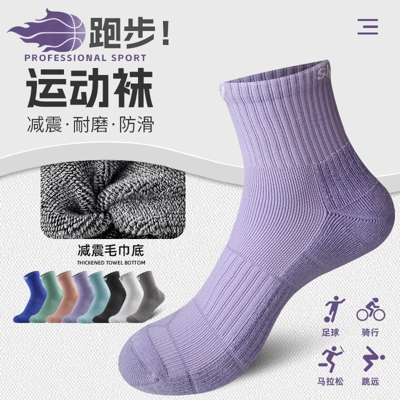 舒跑专业跑步运动袜子男中筒春夏毛巾底吸湿排汗透气羽毛球袜子女