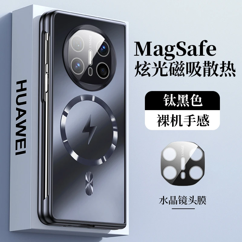 适用华为matex6手机壳超薄磁吸磨砂matex6防摔镜头全包保护壳潮流