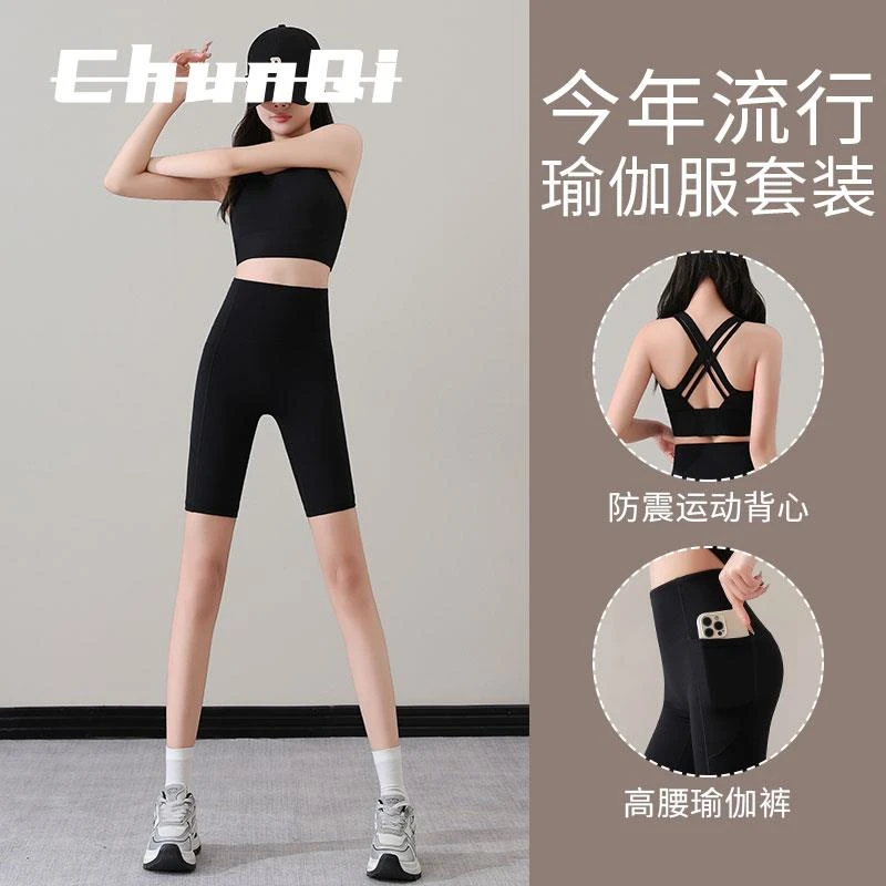 维多利亚瑜伽服女新款高级感普拉提训练运动套装专业健身背心上衣