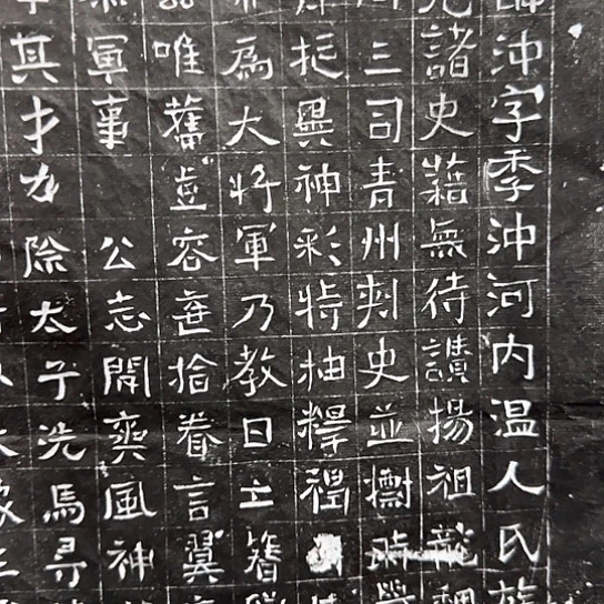 拓片用纸其他渼**院赵君