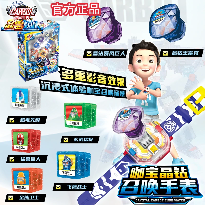 咖宝车神晶兽战队召唤手表炫酷发光发声变身玩具机甲玩具卡宝