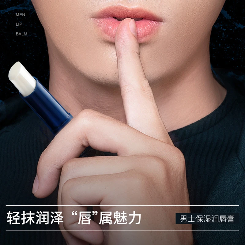 无色男士唇膏冬天防干燥脱皮唇部护理保湿男生润唇膏防干裂补水