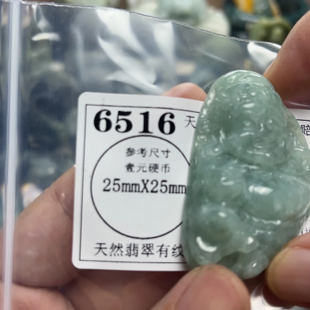 翡翠未镶嵌吊坠(不含链)6516瑕疵