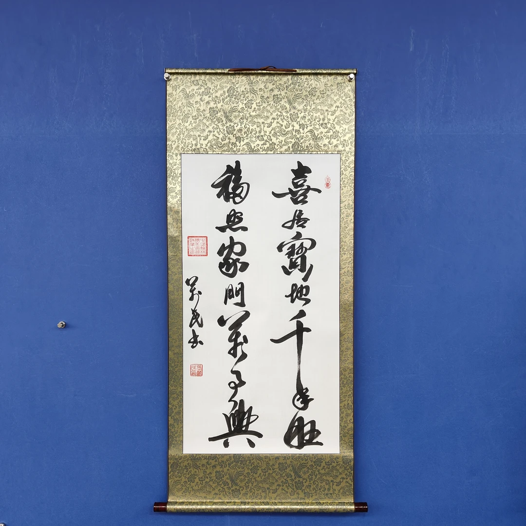 张万民 《喜居宝地》三尺竖白 130*50cm 国墨堂