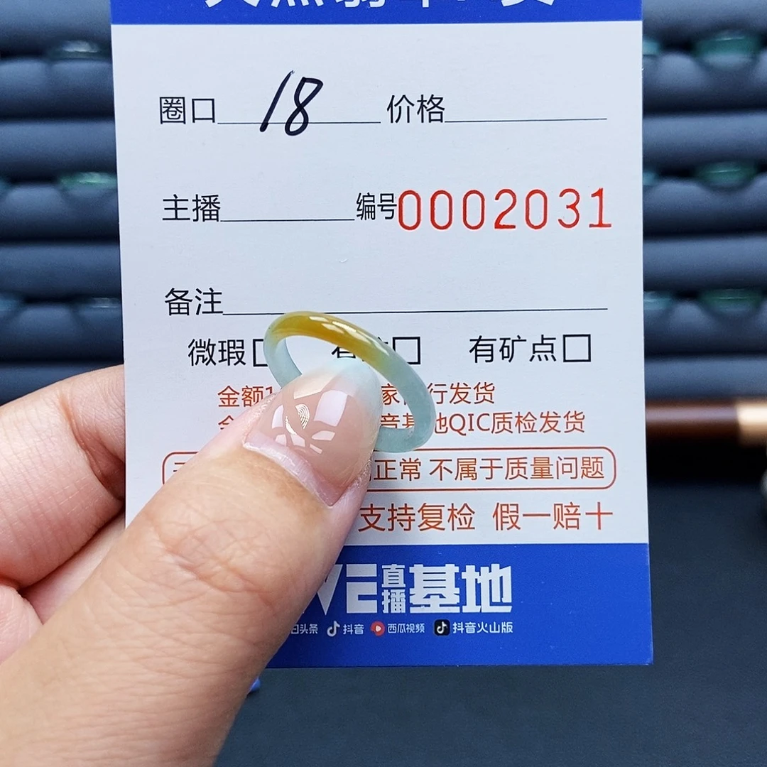 未镶嵌戒指翡翠戒指