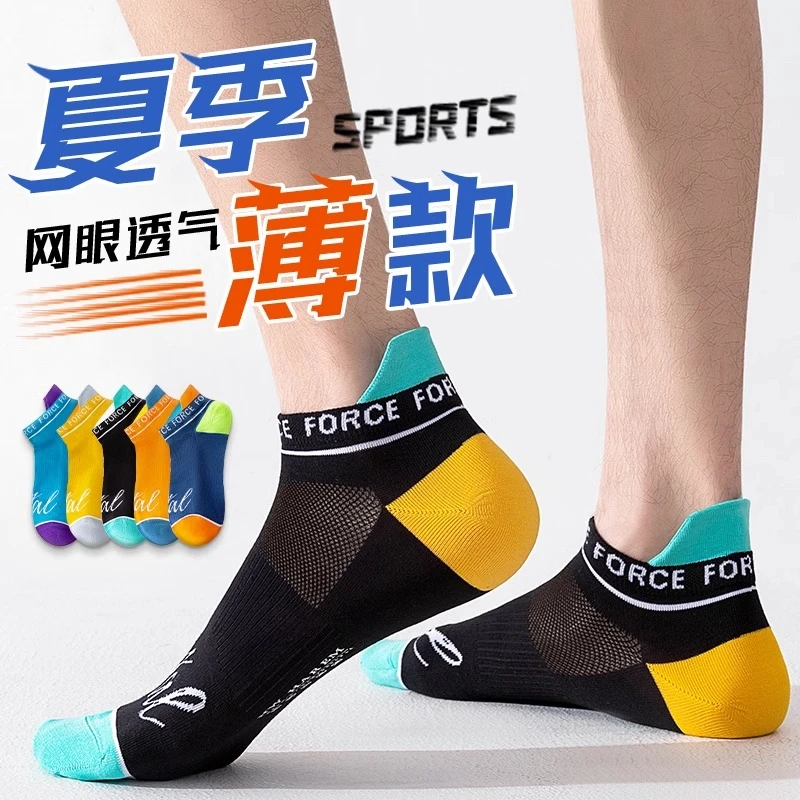袜子男士短袜纯棉防臭透气薄款男童青少年学生儿童运动潮流春秋款
