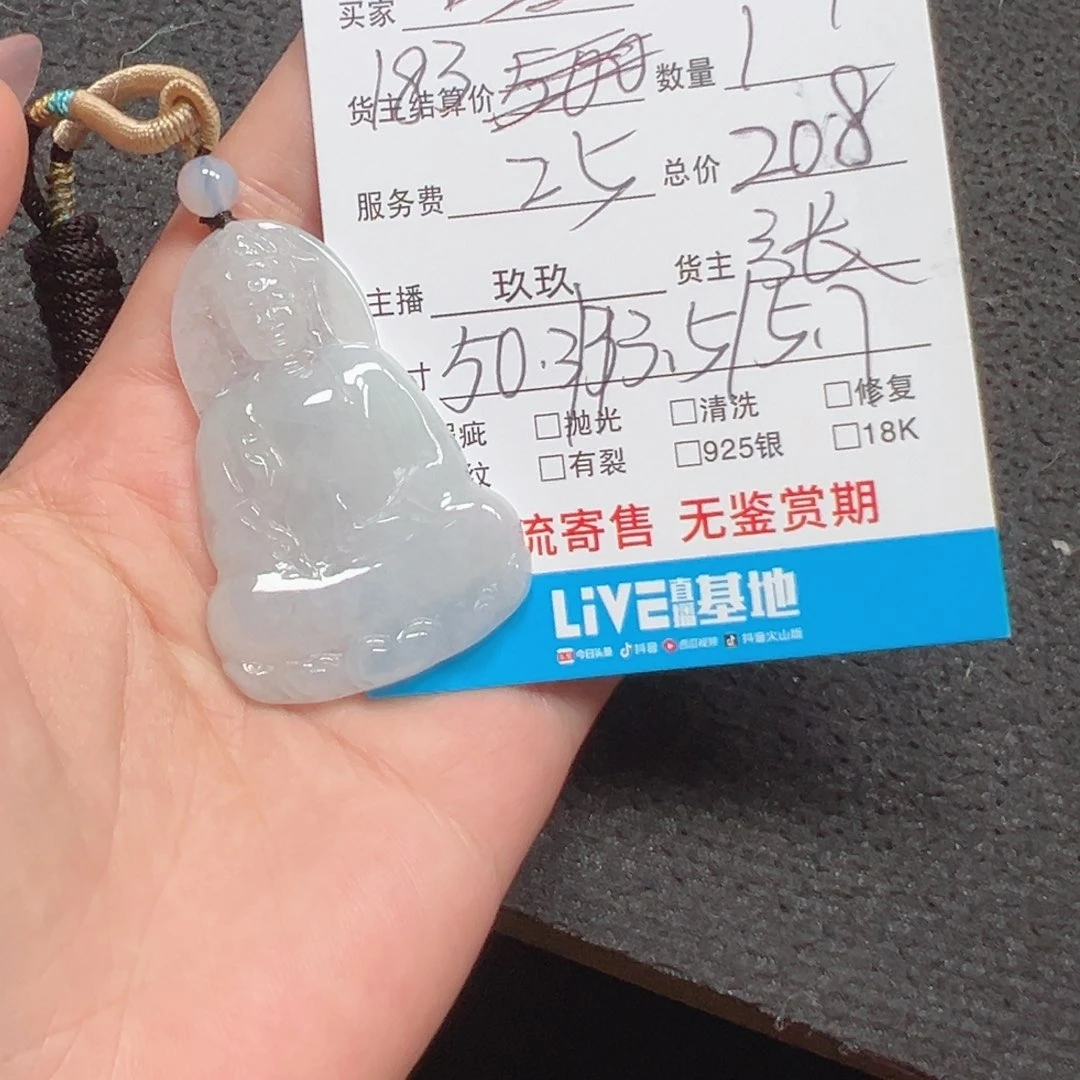 翡翠未镶嵌颈饰?*天然A货缅甸翡翠